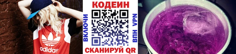 как найти закладки  Емва  Кодеиновый сироп Lean Purple Drank 