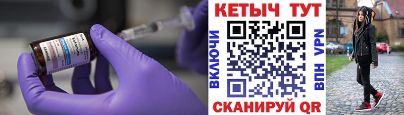 КЕТАМИН ketamine  закладки  Емва 