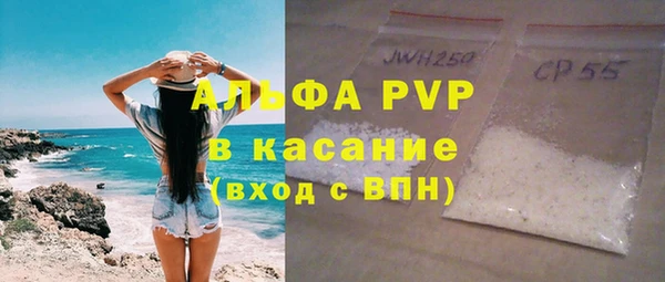 альфа пвп Абдулино