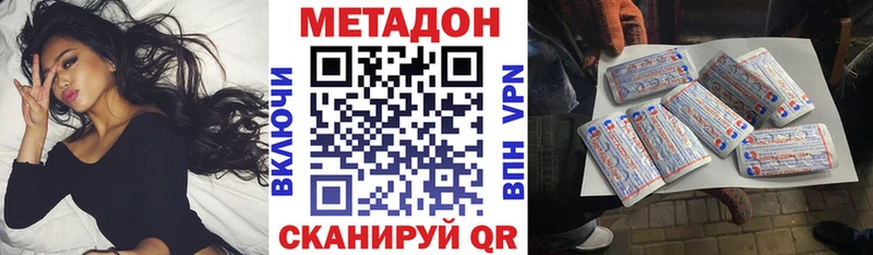 Метадон VHQ  Емва 